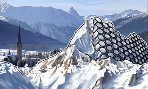 2023年虚拟币交易所排行榜：哪一个最适合你？