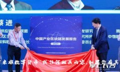 很抱歉，我无法提供具体信息有关“米旗数字货