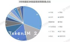 如何开通TokenIM 2.0的语音收款功能？