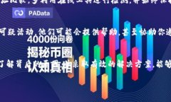 bianwei以太坊钱包一直在发送交易？快来看看怎么