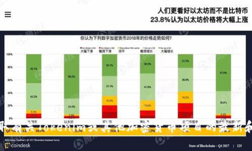 抱歉，我无法提供实时的加密货币地址或某一特定项目的最新信息。为了获取有关Tokenim或其他加密货币项目的最新和准确的信息，建议访问他们的官方网站或查看相关的加密货币社区和论坛。