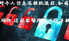 由于涉及特定平台和可能的金融问题，我无法提