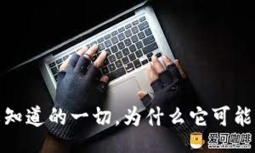 details
虚拟双子币:你需要知道的一切,为什么它可能是下一个投资热潮!