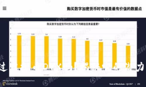 你听说过虚拟币DYX吗?揭秘它的潜力与风险!