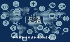 如何轻松进行虚拟币代转？看这边！