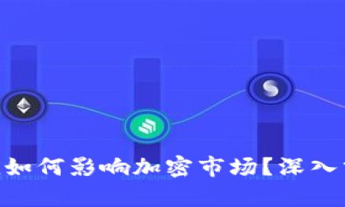 UST虚拟币市值如何影响加密市场？深入分析与前景展望