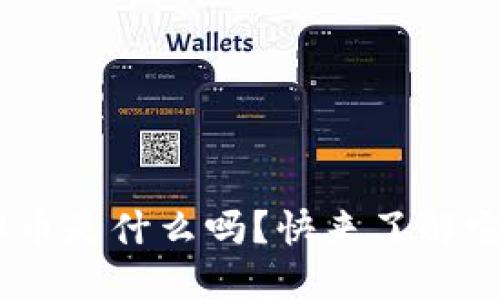 你知道ECC虚拟币是什么吗？快来了解它的魅力和潜力！