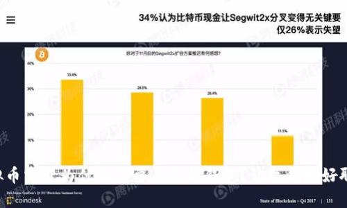 虚拟币究竟为什么需要自己的钱包？让我们好好聊聊！
