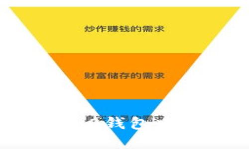 如何在Tokenim 2.0钱包中轻松充值USDT币？