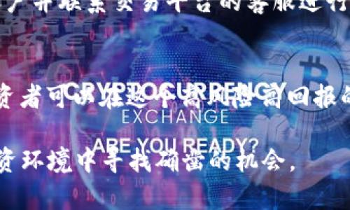   如何安全地在市场中跑U，虚拟币投资的关键技巧！ / 
 guanjianci 虚拟币, 跑U, 投资, 安全策略 /guanjianci 

引言：虚拟币的魅力与风险并存
在数字化快速发展的今天，虚拟币一跃成为了投资新宠，尤其是“跑U”这个词频繁出现在投资者的热议中。“跑U”是指在币圈中通过便捷的方式将各类虚拟货币转换为“USDT”或者其他稳定币。作为一种在波动性极大的市场中保护资产的策略，跑U为投资者打开了一扇新门。然而，这种方式也伴随着风险与机遇并存。

了解虚拟币及其市场走势
在讨论如何安全地进行跑U之前，首先需要了解虚拟币和其市场的机制。虚拟币，或称数字货币，是基于区块链技术的无形资产。比特币、以太坊等知名币种虽在市场中占据顶部位置，但数以千计的其他虚拟币同样具有投资潜力。市场波动性极大，价格受市场情绪、新闻事件、法规变化等多重因素的影响。

投资者在进行虚拟币交易时往往会面对价格的剧烈波动。在这种情况下，跑U能够帮助投资者锁定利润或减少亏损。比如，当某个币种价格达到预期后，投资者可以迅速将其转换为USDT，以减少整体资产的波动风险。

跑U的流程及注意事项
跑U实际上是一个相对简单的过程，但在实际操作中，有几个关键步骤和注意事项。

h4一、选择合适的交易平台/h4
选择一个安全且有信誉的交易平台是进行任何虚拟币交易之前必须做的事情。在选择交易所时，投资者应该关注平台的安全性、用户口碑、手续费和资产保障等问题。例如，知名度较高的币安、火币等都是全球范围内广受认可的平台，用户在这些平台上交易运行相对安全。

h4二、了解当前市场形势/h4
在选择何时跑U之前，了解当前市场形势至关重要。投资者可以通过跟踪虚拟货币新闻、市场报告和社交媒体的讨论，来判断市场的涨跌趋势。此时，技术分析工具如K线图、布林带等也能够提供有价值的参考。

h4三、执行迅速/h4
一旦确认“跑U”的时机成熟，迅速执行交易是关键。这种时候，慢一步可能意味着错失良机。许多交易平台提供移动端应用，投资者可以随时随地监控市场动态，及时进行决策。

h4四、风险管理/h4
在跑U的过程中，合理的风险管理显得尤为重要。投资者应该设定合理的止损点，控制每笔交易的风险，通常不应超过账户总资金的5%。同时，应当建立投资组合，避免将所有资产投入同一虛拟货币中，以减轻市场波动对整体资产的影响。

常见的安全策略
安全总是投资的第一要义，尤其是在虚拟币市场。以下是一些实用的安全策略：

h4一、使用二步验证/h4
为了加强账户的安全性，建议投资者开启二步验证功能。这为账户提供了额外的一层保护，防止账户被黑客侵入。

h4二、分散资产存储/h4
不要将所有的虚拟币存放在交易所，采用冷热钱包相结合的方式进行存储。热钱包方便交易，冷钱包则提供了更高的安全性，能够有效降低被盗风险。

h4三、定期监测账户活动/h4
投资者应定期检查账户的交易记录，确保没有未经授权的交易行为。同时要时刻保持警惕，尤其是在市场发生较大波动时，更要关注账户安全。

可能会遇到的问题

h4问题一：虚拟币的法规变化会影响跑U的安全性吗？/h4
法律法规的变化不仅会影响虚拟币的交易环境，也会直接影响“跑U”的流程及安全性。例如，在某些国家，政府可能会对此类交易采取限制措施，甚至直接禁止。因此，投资者需要时刻关注涉及虚拟币的法律法规动态，确保交易的合法性。如发现有政策变动的迹象，应及时调整自己的投资策略。

h4问题二：如果在“跑U”途中遭遇黑客攻击，应该怎么办？/h4
预防始终是最好的解决方案。但即便这样，突发的黑客攻击仍可能发生。一旦发现账户异常，无论是未授权的交易还是无法登录账户，都应立即采取行动，迅速冻结账户并联系交易平台的客服进行处理。此外，事后应深入分析安全漏洞，重审安全策略。从长远来看，教育自己以防范未来的网络攻击，将会是面对黑客威胁的根本之道。

总结
在虚拟币市场中，“跑U”是一种行之有效的风险管理策略，但其背后潜藏的风险也不容小觑。通过选择合适的交易平台、了解市场动态、制定有效的风险管理措施，投资者可以在这个高风险高回报的领域中找到自己的立足点。始终保持警惕，不断学习并改进自己的投资策略，是长久生存于此市场的关键。我们必须时刻谨记：安全永远是第一位，投资应以稳为主。

希望以上内容能为大家提供有价值的信息，帮助你在虚拟币投资中走得更稳、走得更远。投资者的自我保护意识，应与市场的变化相结合，从而在充满不确定性的投资环境中寻找确凿的机会。