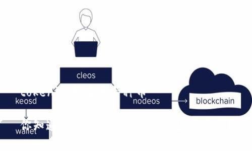 tokenim都有多少种币

你知道Tokenim上到底有多少种币吗？