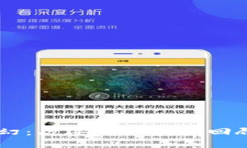 虚拟币风云变幻:历年重大新闻回顾,你知道多少?