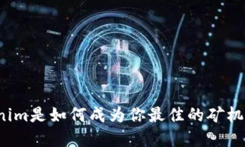 想知道Tokenim是如何成为你最佳的矿机钱包选择吗？