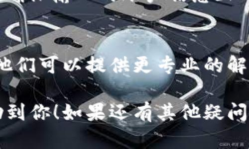 在使用 Tokenim 时，如果遇到消息不显示的问题，可以尝试以下几种解决方法：

检查网络连接
首先，确保你的网络连接正常。如果网络不稳定，Tokenim 可能无法获得服务器的数据，从而导致消息无法显示。可以尝试重启路由器或者连接其他网络。

更新应用程序
许多问题可能是由于应用程序的版本过旧。检查是否有新的更新可用，并将 Tokenim 更新到最新版本。新版本通常会修复之前发现的错误，并改善用户体验。

重启应用
有时候，简单的重启应用程序就能解决问题。关闭 Tokenim，然后重新打开，看看消息是否恢复正常显示。

清除缓存
在应用程序设置中清除缓存数据可能有助于解决应用程序卡顿或信息显示不全的问题。请确保保存重要数据后再清除缓存。

检查应用权限
在设备的设置中查看 Tokenim 的权限，如果应用没有获得必要的权限，也可能导致消息不显示。确保应用拥有访问网络、存储等必要的权限。

重新登录账户
注销账户后再次登录，有时可以帮助刷新应用状态，恢复消息显示。确保输入的账户信息正确无误。

联系技术支持
如果以上方法均未奏效，建议联系 Tokenim 的客服或技术支持。他们可以提供更专业的解决方案或指导。

以上步骤通常可以解决 Tokenim 消息不显示的问题，希望能帮助到你！如果还有其他疑问，欢迎随时提问。