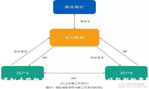 “虚拟币跟投是什么?如何参与这项新型投资?”