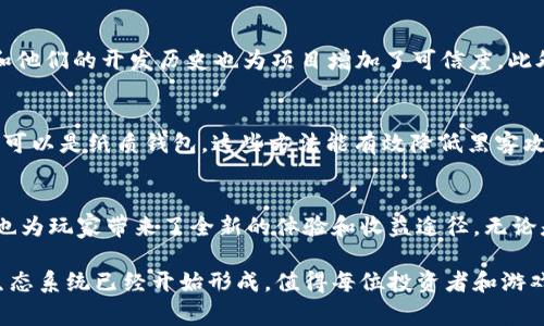   你知道虚拟币GODS吗？这背后有什么故事？ / 

 guanjianci 虚拟币, GODS, 区块链, 投资 /guanjianci 

虚拟币GODS简介
虚拟币GODS（Gods Unchained）不仅仅是一种数字货币，它更是一个将区块链技术应用于游戏领域的先锋项目。GODS是该项目中的原生代币，旨在为玩家提供一种全新的、去中心化的游戏体验。在这个平台上，玩家不仅可以购买、出售和交易虚拟物品，还可以完全拥有他们的游戏资产。 

为什么选择GODS？
随着区块链游戏的快速发展，GODS吸引了越来越多投资者和玩家的关注。它提供了一个透明和公平的环境，玩家不再需要依赖游戏开发商来控制他们所拥有的虚拟资产。每个玩家都可以通过GODS来展示自己的成就和投资。同时，由于其基于以太坊的区块链，GODS还具备高流动性，为玩家提供了更灵活的交易方式。

GODS的背后故事
GODS最早由Immutable团队于2018年推出。在这两个多年的发展过程中，它展示了如何将传统的游戏理念与未来科技结合。Immutable的愿景是为了构建一个更为公平和开放的游戏生态，打破传统游戏中的壁垒，让玩家间的交易更加便利。随着越来越多的游戏项目接入GODS平台，这一愿景逐渐变为现实。

如何购买GODS币？
购买GODS币的方法其实很简单。首先，你需要在支持GODS交易的加密货币交易所注册账户，如Uniswap或某些专门的币种交易所。接着，完成身份验证和资金充值后，就可以通过交易所购买GODS。记得查看市场价格并选择适合你的交易策略，例如“限价单”或“市价单”。

GODS与其他虚拟币的比较
与其它虚拟币相比，GODS的最大亮点在于它与游戏的紧密结合。许多虚拟币的应用场景较为局限，而GODS则把区块链技术与游戏资产的拥有权结合在一起。此外，GODS的交易较为透明，玩家通过参与游戏不仅能享受到乐趣，还能潜在地得到经济收益，这样的模式在其他虚拟币中并不常见。

GODS的未来展望
未来，GODS有望与更多游戏开发者合作，扩大其在区块链游戏领域的影响力。随着越来越多用户开始关注与虚拟资产的结合，GODS市场可能会迎来更大的增长。团队计划加入更多新功能以及用户体验，使其成为区块链游戏的标杆。

常见问题一：GODS币能否投资？
是否决定投资GODS币，应该从多个角度考虑。首先，从技术层面看，GODS与区块链游戏相结合，具有较大的市场潜力。再者，GODS团队的背景和他们的开发历史也为项目增加了可信度。此外，仔细研究市场趋势和用户反馈，能够帮助投资者做出明智的决策。不过，像所有投资一样，风控意识至关重要，不能仅凭市场热点盲目投资。

常见问题二：我应该如何安全存储GODS币？
存储GODS币的安全性同样重要。为了确保安全，建议你使用冷钱包存储你的虚拟币，避免将资产长期放在交易所。冷钱包可以是硬件钱包，也可以是纸质钱包，这些方法能有效降低黑客攻击的风险。此外，设置强密码，开启双重身份验证也是保护资金安全的重要步骤。

总结
总的来说，虚拟币GODS以其独特的游戏生态和透明的交易系统，快速吸引了大量用户的关注。它不仅推动了区块链技术在游戏领域的应用，也为玩家带来了全新的体验和收益途径。无论是作为投资，还是作为游戏参与者，GODS都展示了传统和未来的完美融合。未来，它无疑将在区块链游戏市场上继续发光发热。

随着人们对数字化娱乐的需求日益增长，GODS及其所代表的趋势或许将会引领未来的游戏行业。尽管目前仍处于发展阶段，但这个全新的生态系统已经开始形成，值得每位投资者和游戏爱好者密切关注！