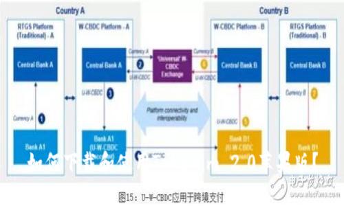 如何下载和使用Tokenim 2.0苹果版?
