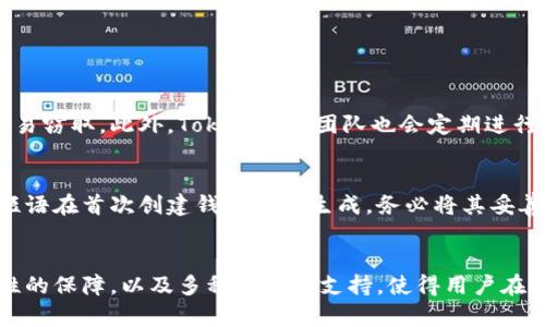 вижу/Tokenim 2.0：安卓用户如何轻松下载手机钱包？

Tokenim 2.0, 手机钱包, 安卓下载, 加密货币

引言：数字时代的新伙伴
在这个数字化飞速发展的时代，手机钱包已成为人们日常生活中不可或缺的一部分。无论是支付日常开销、管理加密货币，还是参与各种金融活动，手机钱包都能够有效提高我们的便利性和安全性。特别是Tokenim 2.0，这款备受欢迎的手机钱包在安卓用户中引起了广泛的关注。

Tokenim 2.0简介
Tokenim 2.0不仅是一款普通的钱包应用，它还具备多重功能，旨在为用户提供安全、高效的数字资产管理体验。无论你是加密货币的新手还是资深玩家，Tokenim 2.0都能为你带来更多的便利和保障。与其他钱包相比，它的界面友好、功能齐全、交易快速，这些都使得它在市场上占据了一席之地。

为什么选择Tokenim 2.0？
市场上有众多手机钱包，但Tokenim 2.0以其独特的优势脱颖而出。首先，它支持多种加密货币，使用户可以轻松管理不同种类的数字资产。其次，它提供了高度的安全性，通过多重验证、加密存储等方式有效保护用户的资金安全。此外，Tokenim 2.0的界面设计，用户可以快速上手，不必担心繁琐的操作过程。

如何在安卓设备上下载Tokenim 2.0
如果你迫不及待想要体验Tokenim 2.0的钱包功能，下载过程非常简单。接下来，我们将详细说明如何在安卓设备上轻松下载这款应用。

h4步骤一：访问官方渠道/h4
下载Tokenim 2.0的第一步是访问官方渠道。建议用户前往Tokenim的官方网站或者官方授权的应用商店下载，以确保下载的版本是最新的、最安全的。

h4步骤二：查找应用/h4
在你所选择的应用商店中，输入“Tokenim 2.0”进行搜索。你会很快找到这款应用，确保查找的结果是官方发布的版本。

h4步骤三：点击下载/h4
找到应用后，点击下载按钮。下载完成后，系统会自动提示你安装应用。

h4步骤四：安装与设置/h4
按照手机操作提示完成安装，安装后首次打开应用时，系统会要求你进行注册或登录。你可以根据提示完成基本设置，创建自己的钱包地址。

Tokenim 2.0的主要功能
Tokenim 2.0具备多种核心功能，帮助用户更加全面地管理他们的数字资产。

h4多币种支持/h4
Tokenim 2.0支持多种主流的加密货币，包括比特币、以太坊、莱特币等。这种多币种支持让用户可以方便地管理各种数字资产，无需切换不同的钱包应用。

h4安全性强/h4
安全性是用户选择手机钱包时考虑的重中之重。Tokenim 2.0采取了多重安全措施，包括资产加密、双重身份验证等，确保用户的资金安全。即使你的手机丢失了，也不会轻易泄露你的资产。

h4便捷的转账功能/h4
在Tokenim 2.0中，用户只需几次点击即可完成资产转账操作。无论是给朋友转账还是参与各种区块链项目，Tokenim 2.0都能快速有效地完成。

h4实时价格跟踪/h4
Tokenim 2.0内置了实时价格跟踪功能，可以帮助用户及时了解市场动态，做出更加合理的投资决策。

常见问题解答
在使用Tokenim 2.0的过程中，用户可能会遇到一些问题。下面是我们整理的两个常见问题及其解答。

h4问题一：Tokenim 2.0是否安全？/h4
Tokenim 2.0严格遵循安全标准，确保用户资产的安全性。应用内的加密技术以及多重身份验证保证了用户的信息与资产不会被轻易窃取。此外，Tokenim的团队也会定期进行安全性审查及更新，以适应不断变化的网络环境。

h4问题二：如何找回丢失的钱包？/h4
如果用户遗忘了钱包的密码或丢失了钱包，Tokenim 2.0提供了找回钱包的工具。用户需使用当初设置的恢复短语进行恢复。这个短语在首次创建钱包时会生成，务必将其妥善保管。若忘记短语，则无法恢复钱包，因此在创建钱包时，请务必认真记录并保管好。

结语：迈入数字资产管理新时代
随着区块链技术的不断发展与成熟，加密货币逐渐成为了现代金融的重要组成部分。Tokenim 2.0凭借其用户友好的界面、高安全性的保障，以及多种代币的支持，使得用户在数字资产管理上更加轻松与便捷。如果你是一名安卓用户，不妨下载体验Tokenim 2.0，加入到数字资产管理的新潮流中去吧！