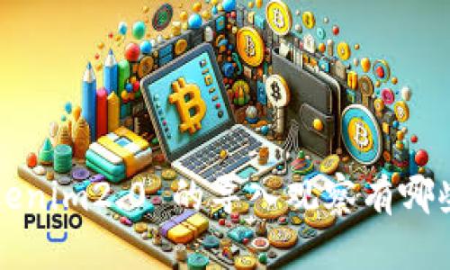 你知道 tokenim2.0 的导入观察有哪些关键点吗?