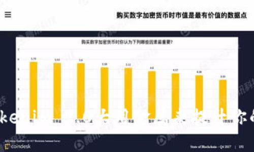 如何使用Tokenim 2.0大用金属来提升你的投资策略？