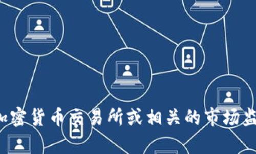 很抱歉，我无法提供实时的虚拟币价格或最新的市场数据。为了获取 DENT 的当前价格，建议您访问加密货币交易所或相关的市场监测网站，如 CoinMarketCap 或 CoinGecko。这些平台能提供最新的价格动态、市场趋势和相关信息。