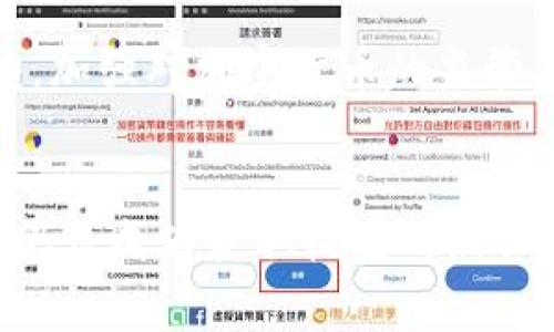   在菲律宾，虚拟加密币的魅力与机会是什么？ /   
 guanjianci 菲律宾, 虚拟货币, 加密币, 投资机会 /guanjianci 

引言：菲律宾的加密货币热潮
随着区块链技术的崛起，加密货币的概念逐渐被世界各地的人们所接受。菲律宾作为一个正在快速发展的国家，越来越多的人开始关注虚拟加密币。有人认为，加密货币是未来金融的趋势，还有人则将其视为一种投资的机会。在本文中，我们将深入探讨菲律宾的虚拟加密币，了解它的魅力、机遇以及相关的挑战。

菲律宾虚拟加密币的背景
菲律宾是东南亚地区最早对虚拟货币进行监管的国家之一。早在2017年，菲律宾中央银行 (Bangko Sentral ng Pilipinas, BSP) 就开始制定相关政策，以规范加密货币交易所的发展。此举不仅保护了投资者的权益，还为该国的金融科技发展奠定了基础。随着科技的进步和人们对金融工具的需求增加，菲律宾的虚拟加密币市场逐渐成为一个蓬勃发展的领域。

为什么投资虚拟加密币？
在菲律宾，虚拟加密币的魅力不仅体现在其技术创新上，更反映了国家经济发展趋势的变化。首先，加密货币为人们提供了一种新的投资途径。许多投资者希望在这一新兴领域找到获得收益的机会。其次，菲律宾的经济环境也为加密货币的发展提供了肥沃的土壤。随着数字化进程的加快，越来越多的企业和个人开始接受和使用加密货币进行交易。

菲律宾的主要虚拟加密币
菲律宾市场上有多种虚拟加密币，其中一些在国际上享有较高的知名度，如比特币（Bitcoin）、以太坊（Ethereum）和瑞波币（Ripple）。同时，菲律宾本土也出现了一些有潜力的加密货币，例如 BitPinas 和 PNB（Philippine National Bank）等。每种虚拟加密币都有其独特的特点和使用场景，投资者在选择时需要根据自己的需求和风险承受能力进行判断。

虚拟加密币的技术基础
虚拟加密币的成功离不开区块链技术的支撑。区块链具有去中心化、透明性和安全性等优点，这使得加密币交易变得更加高效和安全。在菲律宾，越来越多的初创企业和科技公司开始探索区块链技术的应用，推动了整个行业的发展。

菲律宾政府对虚拟加密币的监管
菲律宾政府对虚拟加密币的监管政策旨在保护投资者权益和维护金融系统的稳定。通过建立监管框架，政府希望鼓励合法的加密货币交易，同时打击洗钱和欺诈活动。虽然监管政策可能会对虚拟加密币的增长产生一定影响，但长期来看，合理的监管将促进市场的健康发展。

投资虚拟加密币的风险
尽管虚拟加密币提供了投资机会，但风险也不容忽视。市场波动性大、技术风险以及法律风险等因素可能导致投资者蒙受损失。因此，在决定投资前，了解市场及其规律是非常必要的。投资者应制定合理的投资策略，并根据自身的风险承受能力做出明智的决策。

如何在菲律宾购买虚拟加密币
在菲律宾，购买虚拟加密币的方式多种多样。投资者可以通过加密货币交易所、OTC（场外交易）平台或线上钱包进行交易。在选择交易所时，投资者需要考虑手续费、安全性和用户体验等因素。此外，一些金融机构也开始提供与虚拟加密币相关的金融产品，进一步降低了投资的门槛。

菲律宾的未来：加密货币与金融科技的结合
随着数字经济的迅速崛起，菲律宾的虚拟加密币市场将在未来发展中扮演更加重要的角色。加密货币与金融科技的结合，将可能改变人们的支付方式、投资行为及交易习惯。可以预见，随着更多人加入加密货币的投资行列，市场的规模将不断扩大，机会与挑战并存。

常见问题解答

问题一：虚拟加密币投资适合每个人吗？
虽然虚拟加密币提供了许多机会，但并非适合每个人。投资者需要评估自己的风险承受能力和投资目标。如果你能够承受市场波动带来的风险，并对加密货币充满信心，那么可以考虑进行投资。不过，如果你不熟悉加密货币，或者对风险较为敏感，那么可能需要更加谨慎，甚至考虑寻求专业的财务建议。

问题二：菲律宾政府会对虚拟加密币的监管进一步加强吗？
随着加密货币市场的快速发展，菲律宾政府可能会根据市场情况调整监管政策。目前的监管框架旨在保护投资者，同时推动金融科技的创新。未来，政府可能会根据市场反馈和国际趋势，加强对加密货币的监管，确保市场的健康有序发展。投资者在参与市场时，应持续关注政策动态，以影响决策。

结论
虚拟加密币在菲律宾的崛起不仅反映了全球加密货币发展的趋势，也体现了该国在金融科技领域的潜力。尽管存在风险，但通过合理的投资策略和对市场的深入了解，投资虚拟加密币仍可成为获取收益的新兴渠道。随着政府监管的逐步完善，菲律宾的加密货币市场将迎来更加广阔的发展前景。在这个充满机遇的时代，积极参与加密货币市场，既是对未来的投资，也是对金融科技创新的支持！