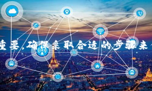   狗狗币能存进Tokenim 2.0钱包吗？来看看吧！ / 
 guanjianci 狗狗币, Tokenim 2.0, 加密钱包, 数字货币 /guanjianci 

什么是狗狗币？
狗狗币（Dogecoin）最初于2013年作为一种玩笑而推出，其创始人是比利·马库斯和杰克逊·帕尔默。他们希望创建一种比比特币更轻松、趣味性更强的数字货币。狗狗币的标志是一个笑容满面的柴犬，这使得它在社交媒体上迅速走红，特别是在Twitter和Reddit等平台。用户们不仅可以用狗狗币进行小额交易，还可以通过打赏和捐款的方式，支持他们喜欢的内容创作者。

Tokenim 2.0钱包简介
Tokenim 2.0钱包是一个相对新的数字货币钱包，专为存储、管理和交易各种加密货币而设计。这款钱包的特点包括用户友好的界面、强大的安全性和多种资产支持。用户可以轻松管理他们的投资组合，查看实时价格，并进行迅速的交易。此外，它还提供了直接与交易所连接的功能，使得交易更加便利。

狗狗币是否可以存入Tokenim 2.0钱包？
那么，狗狗币能否存进Tokenim 2.0钱包呢？答案是肯定的！Tokenim 2.0钱包支持多种类型的加密货币，包括狗狗币。用户可以在钱包中轻松存储狗狗币，并享受Tokenim钱包带来的便利与安全。在进行存入之前，确保你的钱包已经下载并注册成功，并了解相关的存入流程。

如何将狗狗币存入Tokenim 2.0钱包
如果你还不熟悉如何将狗狗币存入Tokenim 2.0钱包，下面是一些简单的步骤，帮助你快速完成存入：
ol
  listrong下载并安装Tokenim 2.0钱包：/strong首先，你需要在官方渠道下载Tokenim 2.0钱包。无论是手机应用还是桌面版本，都要确保是从官网获取。/li
  listrong创建或导入钱包：/strong按照提示创建新钱包或导入已有钱包。如果选择创建新钱包，请妥善保存助记词，以免丢失。/li
  listrong选择狗狗币： /strong在钱包主页，找到“添加资产”或“资产管理”选项，选择狗狗币进行添加。/li
  listrong获取存款地址：/strong点击狗狗币选项，你会看到一个专属的存款地址。如果有二维码的形式，也可以通过扫描来完成存入。/li
  listrong从交易所或其他钱包转账：/strong使用交易所或其他钱包将狗狗币发送到你的Tokenim 2.0钱包地址。这一步需要确认地址的准确无误，以免造成资金损失。/li
/ol

与Tokenim 2.0钱包相关的重要安全提示
在存入狗狗币或任何其他数字货币时，相对于所有钱包安全性的问题都应该引起足够的重视。以下是一些重要的安全提示：
ul
  listrong保持软件更新：/strong定期检查Tokenim 2.0钱包的更新，以确保你拥有最新的安全补丁和新功能。/li
  listrong启用双因素认证：/strong如果钱包支持双因素认证（2FA），务必将其开启。这能增加额外的安全层次，保护你的资产。/li
  listrong不要分享私钥：/strong绝对不要将你的私钥、助记词或密码告诉任何人。任何一位声称需要这些信息的人极有可能是在进行诈骗。/li
  listrong使用强密码：/strong确保你使用的密码是强而复杂的，含有字母、数字和特殊字符组合，且至少为12个字符长。/li
/ul

可能遇到的问题及解决方案
在存储狗狗币的过程中，用户可能会遇到一些问题。以下是两个常见问题及其解决方案：

问题一：为什么狗狗币未能及时到账？
有时用户在将狗狗币转账到Tokenim 2.0钱包时，可能会遇到延迟到账的情况。这通常是因为网络拥堵。狗狗币的交易确认是依靠区块链的速度，若网络繁忙，交易确认过程可能会延长。
解决方法：你可以在狗狗币的区块链浏览器上检查交易状态，确认是否已被打包进区块。如果交易状态为“待处理”，耐心等待即可；如果发现交易出现问题，可以联系交易所或发起方进行查询。

问题二：Tokenim 2.0钱包无法识别狗狗币怎么办？
如果你在Tokenim 2.0钱包中没有找到狗狗币的选项，可能是因为钱包尚未更新或没有默认添加该资产。
解决方法：检查Tokenim 2.0钱包的版本是否是最新的。如果不是，请尽快更新。同时，可以尝试手动添加狗狗币资产，在“资产管理”中搜索狗狗币进行添加。

总结
狗狗币的确可以方便地存入Tokenim 2.0钱包，这为爱好狗狗币的用户提供了更安全的存储解决方案。通过上述的指导步骤，用户可以顺利完成存入。同时，注意安全问题也至关重要，确保采取合适的步骤来保护你的数字资产。从小额交易到支持社区项目，狗狗币始终展现出它的多样性和潜力。而Tokenim 2.0钱包则成为了这种可能性的一部分，让我们为数字货币的未来而期待吧！ 

在此基础上，大家还可以深入了解其他加密货币的特性，以及如何有效管理个人资产。希望每位投资者都能在这个新兴市场中获得成功和乐趣！