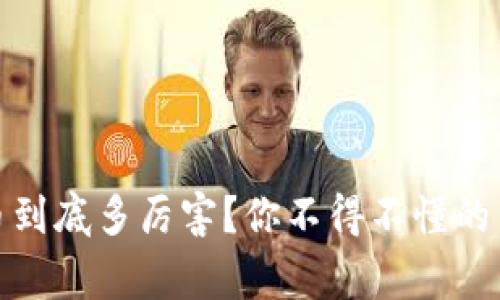 数字货币到底多厉害？你不得不懂的背后故事