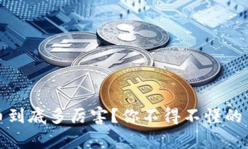 数字货币到底多厉害？你不得不懂的背后故事
