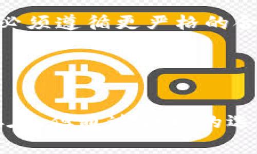   探秘虚拟币保险赛道：是什么让它如此火爆？ / 
 guanjianci 虚拟币保险,区块链保险,加密货币安全,数字资产保护 /guanjianci 

一、引言：为何虚拟币保险正当时

在数字经济蓬勃发展的今天，虚拟币（或称加密货币）已经成为众多投资者的投资首选。然而，随之而来的风险也让许多人倍感压力，从黑客攻击到市场波动，种种危机随时可能发生。就此，虚拟币保险应运而生，成为了新一轮投资保护的热门赛道。今天，我们就来深入探讨一下虚拟币保险为何如此火爆，以及其潜在的市场机遇。


二、什么是虚拟币保险？

虚拟币保险可以简单理解为针对加密货币资产的保险产品，旨在保护投资者的数字资产免受多种风险的侵害。传统的保险机制在此领域的应用，主要体现在保护投资者不因黑客盗窃、交易所破产以及市场错误操作等而损失资金。随着区块链技术的不断成熟，虚拟币保险也在慢慢建立起一套自己的评估和理赔系统。


三、虚拟币保险的类型

虚拟币保险虽然属于一个新兴领域，但根据不同的风险类别，逐渐发展出了多种保险产品。下面，我们来看看常见的几种类型：

ul
  listrong交易所保险：/strong这类保险专门针对交易所平台，若交易所因黑客攻击或其他意外情况导致用户损失，保险公司将根据合同赔付。/li
  listrong钱包保险：/strong为那些使用数字钱包存储加密货币的用户提供保护，保障因设备丢失或被盗引起的资金损失。/li
  listrong投资组合保险：/strong针对各种加密资产的综合性保险，用户可根据自己的投资组合设计相应的保险计划。/li
  listrong流动性保险：/strong为流动性提供商和流动性池提供保护，防止因市场剧烈波动带来的损失。/li
/ul

四、虚拟币保险为何会受到关注？

1. strong安全隐忧日渐加重：/strong随着越来越多的人投资加密货币，安全隐患也变得日益显著。从2011年第一起重大黑客事件以来，各类涉币盗窃事件屡见不鲜，引发了公众对资金安全的新一轮担忧。

2. strong市场需求刺激：/strong投资者对保护他们资产的需求始终存在。当市场下滑或发生剧烈波动时，投资者希望能够通过保险来减轻损失，这正是虚拟币保险崛起的土壤。

3. strong监管政策逐渐完善：/strong随着各国对虚拟货币的关注加深，很多地区开始出具相关法律法规，促使保险行业也在适应这些变化，以提供相应的保障措施。

五、市场趋势与现状

近年来，虚拟币保险的市场逐渐成熟，越来越多的初创企业和大型保险公司意识到这一市场的潜力。数据显示，2021年近200家保险公司进入虚拟币保险领域，其中大多数都提出了创新的保险产品。一些保险公司思考利用区块链技术提高理赔速度和透明度，使得整个过程更为高效。

六、如何选择合适的虚拟币保险

在选择虚拟币保险时，投资者应当重点考虑以下几个因素：
ul
  listrong保险额度：/strong了解保险公司提供的保险额度，如果额度过低则可能无法填补可能的损失。/li
  listrong条款与条件：/strong认真阅读保险条款，明确保单中的免责条款、理赔流程等，以避免日后产生不必要的纠纷。/li
  listrong行业声誉：/strong考察保险公司的行业信誉，选择那些在加密货币保险领域有着良好口碑的公司。/li
  listrong理赔效率：/strong了解理赔的时效性与流程，确保在发生意外时能够迅速得到赔偿。/li
/ul

七、潜在问题与挑战

尽管虚拟币保险拥有无限的市场潜力，但在实际执行中依然面临许多挑战：

1. strong缺乏统一标准：/strong目前，各家保险公司对虚拟币保险的定义和条款各不相同，缺乏统一的行业标准。这使得消费者在选择时难以进行有效比较，影响了市场的透明度。

2. strong风险评估困难：/strong虚拟币市场波动性极大，保险公司在评估风险时常常面临挑战。这种不确定性可能导致保险产品的设计与市场需求之间的脱节。

八、未来展望

面对种种挑战，虚拟币保险的未来依然充满希望。我们可以预见，随着技术的进步和市场的发展，虚拟币保险将会逐步完善，更加符合市场需求。

更多公司开始探索利用人工智能和区块链技术来提高保险产品的精准度和理赔效率。同时，行业内的对话与合作将变得越来越重要，以推动制定更为透明的行业标准，保证消费者的权益。

九、相关问题探讨

h4问题一：虚拟币保险是否真的有效？/h4

这常常会让投资者感到困惑，尤其在面对复杂的市场环境时。虚拟币保险确实能给予投资者一层保护，但它并不能完全消除所有风险。因此，投资者在选择保险时应综合考虑自身的需求与风险承受能力。


同时，近期有不少用户反映理赔过程繁琐，甚至面临理赔难的问题。这提醒我们，保险公司在设计产品时不仅需关注保障额度，还需理赔体验，因此选择有信誉和良好理赔记录的保险公司至关重要。


h4问题二：虚拟币保险未来会受到更多监管吗？/h4

随着加密货币市场的成长，各国对该领域的监管力度不断增强，虚拟币保险也不例外。未来，可能会有更多的法规出台，意在保护投资者的权益，为保险行业的健康发展提供规范。


监管的加强有可能促使保险公司开发出更具竞争力和创新性的产品，也会促使消费者在购买保险时更加谨慎，选择那些信誉良好的公司。同时，监管也意味着各方必须遵循更严格的合规要求，以提高整个行业的透明度和诚信度。


总结

虚拟币保险赛道正迎来快速发展的时期。它以市场需求为基础，以技术创新为驱动，正在为投资者提供保障，助力整个数字资产市场的繁荣。尽管挑战与风险依然存在，但通过合理的选择和有效的风险管理，虚拟币保险将会成为保护投资者资产的重要工具。未来，随着更多创新产品的推出及监管政策的完善，虚拟币保险行业的风光前景值得期待。
