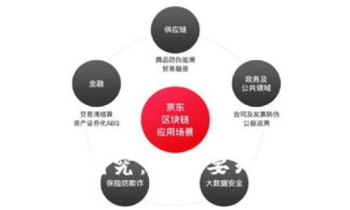 数字货币研究：你需要知道的一切！