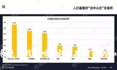 你知道中国虚拟币硬件钱包吗？安全存储你的加密资产就在这里！