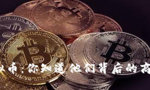 NBA球星虚拟币：你知道他们背后的商机与趋势吗？
