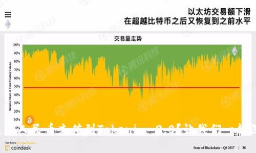 如何快速将人民币充值到Tokenim 2.0？让我们一起深入探讨！