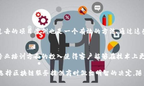   Tokenim在美国吗？了解其总部和背景信息 / 

 guanjianci Tokenim, 美国, 总部, 区块链 /guanjianci 

Tokenim简介
Tokenim是一家专注于区块链技术的公司，致力于为企业和个人提供全面的区块链解决方案。随着区块链技术的迅猛发展，Tokenim旨在通过创新和技术的结合，帮助用户更好地理解和利用这一技术。公司通过构建一个安全、可靠的生态系统，推动区块链应用的发展，在行业中已逐步建立起良好的声誉。

Tokenim的总部位置
Tokenim的总部位于美国，这一位置使得公司能够紧密地跟踪全球区块链行业的发展动态。作为全球最大的经济体，美国不仅有着丰富的技术资源，还拥有众多投资者和用户基础，为Tokenim的发展提供了极大的优势。美国的创新文化与法规环境，则为Tokenim的成长提供了良好的土壤，也使其更容易与其他科技公司及创业公司合作。

Tokenim的主要服务
Tokenim提供了多种多样的服务，帮助企业和个人实现其区块链梦想。无论是公链的搭建还是私链的开发，Tokenim都能提供专业的技术支持。此外，他们还提供培训课程，帮助用户更好地理解区块链技术的核心理念和应用场景。这种教育和支持的结合，使得Tokenim在市场中独树一帜。

Tokenim如何影响区块链行业
Tokenim在推动区块链应用方面发挥了重要作用。通过与各行业的合作，他们不仅推动了自身的发展，也促进了整个区块链生态系统的进步。例如，在金融、医疗和供应链管理等领域，Tokenim的解决方案都已显现出其广泛的应用潜力。这种跨行业的影响，让Tokenim在全球市场中获得了认可。

Tokenim的未来展望
展望未来，Tokenim计划继续扩大其市场份额，深化技术研发，进一步丰富服务产品线。随着区块链技术的不断成熟，Tokenim也将积极参与到政策制定和标准化的过程中，为行业的健康发展贡献力量。通过不断创新，他们希望可以引领区块链技术的未来，让更多的人能够享受到这一革命性的技术带来的便利。

可能相关的问题

如何判断Tokenim的服务质量？
判断Tokenim的服务质量可以从多个方面入手。首先，可以查看客户的反馈和评论，这些信息通常可以在公司的官方网站或社交媒体上找到。其次，研究Tokenim过去的项目案例也是一个有效的方法，通过这些案例可以直接评估公司在区块链开发和实施过程中展现出的能力和专业性。此外，行业内的评估和认证亦是考量指标之一，能帮助潜在用户做出更全面的决策。

Tokenim与其他区块链公司的竞争优势是什么？
Tokenim的竞争优势主要体现在几个方面。首先是技术实力，Tokenim拥有一支经验丰富的开发团队，能够快速响应市场需求并提供定制化解决方案。其次，其在专业培训方面的投入使得客户能够在技术上更为自信，这在市场上是一个相对少见的服务。此外，Tokenim在全球市场的运作模式和灵活性也是其竞争的一部分，能够适应不同国家和地区的政策环境。

以上内容呈现了Tokenim公司的基本情况、服务以及在区块链行业的影响力。同时，透过对服务质量和竞争优势的探讨，读者可以获得更深入的认识，帮助他们在选择区块链服务提供商时做出明智的决定。随着技术的持续进步，区块链行业将会变得愈发复杂，因此选择一个值得信赖的合作伙伴就显得尤为重要。