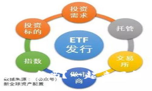 你知道DAG虚拟币吗?一起来了解它的世界吧!