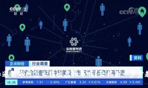 想知道聚币网怎么转出虚拟币吗?让我来一步步教你!