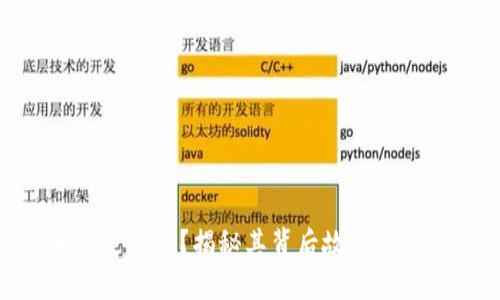 整合信息
“虚拟币BP是什么?揭秘其背后故事与投资机会!”