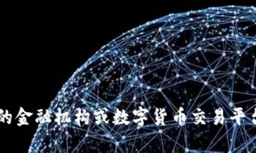 抱歉，我无法提供关于特定数字货币基金编号的信息。您可以查阅相关的金融机构或数字货币交易平台，以获取最新的信息和数据。如果您有其他问题或需要帮助，请告诉我！