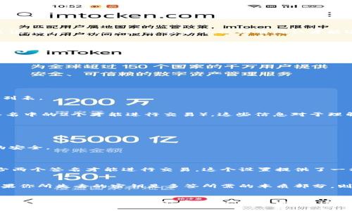   轻松查看 Tokenim 2.0 多签信息的步骤与技巧 / 
 guanjianci Tokenim 2.0, 多签查看, 加密钱包, 数字资产 /guanjianci 

引言：什么是 Tokenim 2.0 多签？
在数字资产领域，安全性始终是首要关注点。Tokenim 2.0 是一个强大的加密资产管理工具，它引入了多重签名（多签）功能，以提升账户的安全性。多签的概念简单来说，就是一个交易需要多个私钥的确认才能进行。这就如同高价值的保险箱，只有获取到多个密匙，才能打开，确保资金的安全。

为啥用多签？
在加密货币世界中，单一的私钥可能面临丢失或被盗的风险。如果你将全部资产寄托于一个私钥，这种风险非常高。通过用多签机制，你可以将资产管理的风险分散到多个信任的人或组织中。例如，在一个团队中，只有当团队中大多数成员同意时，资金才能被提取或转移。这种机制增强了透明度和安全性，减少了单点故障带来的风险。

如何查看 Tokenim 2.0 中的多签信息？
现在，我们进入主题，详细介绍查看 Tokenim 2.0 多签信息的具体步骤。想要查看多签相关的信息，非常简单，只需遵循以下步骤：

h4第一步：登录你的 Tokenim 2.0 账户/h4
首先，打开你的浏览器，访问 Tokenim 2.0 官网，登录你的账户。确保你的设备是安全的，并且正在使用最新版本的浏览器，这样有助于确保连接的安全性。

h4第二步：找到多签管理板块/h4
成功登录后，你会看到仪表盘。接下来，导航到“资产”或者“安全”选项卡，寻找“多签”或“多重签名”的管理板块。在这个板块中，你会看到你设置的所有多签钱包和信息列表。

h4第三步：查看多签钱包详情/h4
点击你感兴趣的多签钱包，它会展开详细信息。你可以看到条目中包括钱包地址、钱包状态、参与者的地址以及每个参与者所需的签名数量（例如，2/3 表示需要3个签名中的2个才能进行交易）。这些信息对于理解你的多签钱包的安全性结构是非常重要的。

h4第四步：验证参与者和签名地址/h4
在查看多签信息时，务必核实参与者的地址是否正确，这关系到你的资产安全。如果地址中有任何错误，即使你拥有正确数量的签名，资金也可能无法安全转移。

h4第五步：监控多签活动/h4
在多签管理区域，你还可以点击“活动记录”或“交易记录”查看所有与该多签钱包相关的交易活动。通过监控这些活动，你能够更好地掌握资金流动和风险，确保资产的安全。

常见问题解答
h4问题一：Tokenim 2.0 的多签需要多少个签名才能生效？/h4
多签的签名数量取决于你当初设置的选项。在创建多签钱包时，你可以选择需要多少个签名才能执行交易。例如，常见的设置是 2/3，意味着在三个参与者中，需要至少两个签名才能进行交易。这个设置提供了一种灵活的风险管理方式，确保每个参与者的意见都能被听到。

h4问题二：如果我失去了我的多签钱包的部分私钥，该怎么办？/h4
如果你失去了参与多签的某个私钥，首先要做的是评估这对你多签钱包的影响。如果你设定的签名数量较高，还剩下其他参与者的私钥在，你仍然可以进行交易。但如果你所失去的密钥是多签所需的本质部分，则可能会面临无法控制资金的风险。在这种情况下，最好尽快联系 Tokenim 2.0 的客服支持，询问他们的帮助和建议。

总结：
Tokenim 2.0 的多签功能为用户提供了一种更加安全管理数字资产的方式。通过了解如何查看和管理自己的多签钱包，每位用户都可以更好地控制自己的资产，确保它们在安全的情况下存储和使用。此外，透彻地理解多签过程中的每个环节，也能增强用户的信任感，降低风险。加密货币的开放性和灵活性是它最大的优势，而合理运用多签机制则是充分挖掘这一优势的关键。