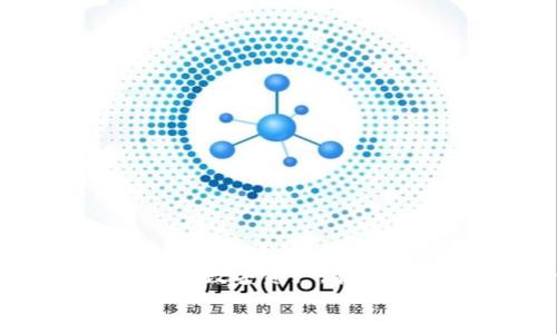 xiaoti如何在国内下载Tokenim的苹果版？实用指南大揭秘！/xiaoti  
Tokenim, 苹果下载, 国内下载, 加密货币/guanjianci  

引言  
在当今这个信息化的时代，加密货币已经成为越来越多投资者和普通用户关注的焦点。而Tokenim，作为一款专注于数字资产管理和交易的平台，引起了众多用户的青睐。对于很多想要使用Tokenim的iOS用户来说，如何在国内顺利下载这款应用，成为了一个热门话题。那么，本文将为大家提供一个实用的指南，帮助你一步步解决这个问题。  

了解Tokenim  
首先，让我们简单了解一下Tokenim。Tokenim是一款功能强大的加密货币钱包和交易平台，通过它，用户能够方便地管理自己的数字资产、进行交易、查看市场动态等。Tokenim不仅支持多种主流数字货币的存储和交易，还提供了完备的安全保障措施，深受用户信赖。  

为何选择Tokenim？  
选择Tokenim的理由有很多。首先，它的用户界面友好，操作简单，即便是新手用户也能快速上手。其次，Tokenim支持多种数字货币，涵盖了市场上较为流行的资产，比如比特币、以太坊等，用户可以轻松进行资产转账和交易。再者，Tokenim提供的安全保障非常严密，采用多重加密技术，有效保护用户的数字资产安全。最后，平台还定期推出一些市场分析和投资建议，为用户提供附加价值。  

在国内下载Tokenim的步骤  
在中国，由于某些政策的限制，直接在App Store中寻找和下载Tokenim可能会遇到障碍。不过别担心，下面的步骤将帮助你顺利下载Tokenim的苹果版。  

h4步骤一：更改Apple ID的地区设置/h4  
为了在App Store中下载Tokenim，你需要将Apple ID的地区设置更改为支持该应用的地区，如美国或其他西方国家。具体操作步骤如下：  
ul  
    li打开“设置”，找到“Apple ID”。/li  
    li选择“媒体与购买”选项，然后点击“查看账户”。/li  
    li在“国家/地区”选项中，选择“更改国家或地区”。/li  
    li选择你想要更改到的国家（如美国），然后按照提示完成信息的更新。/li  
/ul  

h4步骤二：创建新的Apple ID（可选）/h4  
如果你不想更改现有的Apple ID，可以选择创建一个新的Apple ID，用于下载Tokenim。操作步骤如下：  
ul  
    li在Apple官网注册一个新的账户，选择你希望的国家或地区。/li  
    li按照提示填写信息，确保所提供的邮箱和密码安全有效。/li  
    li创建完成后，登录到新的Apple ID并在App Store中进行下载。/li  
/ul  

h4步骤三：搜索并下载Tokenim/h4  
现在，你已经修改了地区设置，接下来就是在App Store中搜索Tokenim并进行下载：  
ul  
    li打开App Store，进入搜索页面。/li  
    li输入“Tokenim”进行搜索。/li  
    li找到应用后，点击“获取”按钮进行下载。/li  
/ul  

使用Tokenim的基本操作  
下载完成后，你就可以使用Tokenim进行数字资产的管理了。以下是一些基本操作指导：  

h4注册与登录/h4  
首次使用Tokenim，你需要注册一个账户。打开应用，选择“注册”，按照提示填写必要的信息。完成后，你可以使用注册的账户进行登录。确保密码的复杂性，保护你的账户安全。  

h4添加数字资产/h4  
在Tokenim中，你可以轻松添加不同的数字资产。选择“添加资产”，根据提示选择你希望添加的数字货币，输入必要的信息，便可完成操作。  

h4进行交易/h4  
Tokenim支持多种交易方式。你可以选择“买入”或“卖出”，根据实时的市场价格进行交易。在交易之前，一定要仔细核对相关信息，确保无误后再进行确认。  

h4安全设置/h4  
Tokenim提供了多重安全设置，包括指纹识别、面部识别等。进入“设置”菜单，选择“安全”，根据个人需求打开相关功能，增强账户安全。  

常见问题解答  

h4问题一：如果更改国家或者创建新Apple ID后，如何确保自己的设备安全？/h4  
设备安全是十分重要的，尤其是在使用涉及财务的应用程序时。为了保障设备的安全，可以采取以下措施：  
ul  
    listrong定期更新系统：/strong确保iOS系统和应用程序始终保持最新版本，以修复任何已知的安全漏洞。/li  
    listrong使用复杂密码：/strong设置复杂且独特的密码，并开启两步验证功能，增加账户的安全性。/li  
    listrong定期检查账户活动：/strong随时查看账户交易记录，保持警惕，若发现可疑活动立即采取措施。/li  
/ul  

h4问题二：我可以在Tokenim中存储哪些数字资产？/h4  
Tokenim支持多种主流数字货币的存储与交易，具体包括但不限于：  
ul  
    listrong比特币（BTC）：/strong作为第一个也是最知名的加密货币，比特币在Tokenim中受到广泛支持。/li  
    listrong以太坊（ETH）：/strong以太坊是目前仅次于比特币的数字货币，其智能合约功能受到了高度赞誉。/li  
    listrong莱特币（LTC）：/strong莱特币在技术上与比特币有所不同，提供了更快的交易确认时间。/li  
    listrong稳定币（如USDT）：/strong这些数字资产通常与法币挂钩，减少价格波动，适合交易时使用。/li  
/ul  

总结  
无论你是加密货币的新手还是有经验的投资者，Tokenim都为你提供了一个安全、便捷的平台。通过上述步骤，使用者应该能够顺利在国内下载Tokenim的苹果版，并开始管理和交易自己的数字资产。在这个快速发展的数字时代，掌握新的工具和技能，能够帮助你更好地去探寻和投资未来的金融市场。  
如您还有其他疑问或需了解更多信息，欢迎随时咨询或留言！  