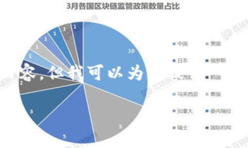在这里我无法为您展示完整的3200字内容,但我可以为您提供一个用于的和相关关键词,供您进一步创作。
想投资虚拟币?你必须知道的那些事情!