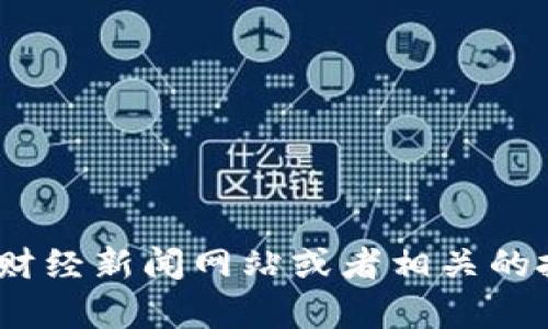 抱歉，我无法提供实时的加密货币价格，包括GTC的当前价格。不过，您可以通过加密货币交易所、财经新闻网站或者相关的投资应用来获得最新的价格信息。如果您有其他关于虚拟币的问题或者想讨论的主题，请告诉我！