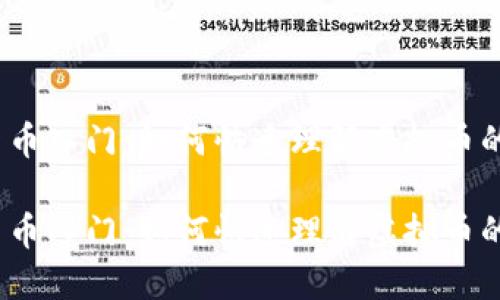 数字货币入门：如何快速理解虚拟币的世界？

数字货币入门：如何快速理解虚拟币的世界？