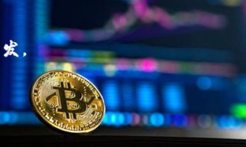 Tokenim 2.0 是一种基于区块链技术的代币，具体属于哪条链可能会因项目的最新更新而有所不同。根据最新信息，Tokenim 2.0 通常是构建在以太坊链（Ethereum）或其扩展链（如Polygon）上。它使用智能合约的方式进行管理和交易，旨在提供高效、透明和去中心化的金融服务。

那么，Tokenim 2.0 在选择区块链平台时，考虑的主要因素包括：

1. **安全性**：以太坊作为最早的智能合约平台之一，拥有强大的安全性和大量开发者社区的支持。
2. **可扩展性**：某些扩展链如Polygon提供了更快的交易速度和更低的交易费用，因此很多项目选择在这些链上进行二次开发。
3. **生态系统**：选择一个强大的生态系统，可以更方便地进行跨链操作和集成各种功能。

如果你对Tokenim 2.0感兴趣，建议查看该项目的官方文档或社区以获取最新信息。