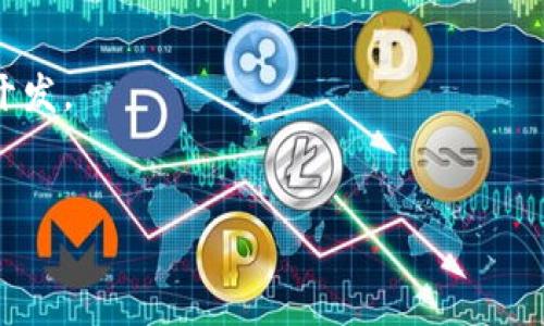Tokenim 2.0 是一种基于区块链技术的代币，具体属于哪条链可能会因项目的最新更新而有所不同。根据最新信息，Tokenim 2.0 通常是构建在以太坊链（Ethereum）或其扩展链（如Polygon）上。它使用智能合约的方式进行管理和交易，旨在提供高效、透明和去中心化的金融服务。

那么，Tokenim 2.0 在选择区块链平台时，考虑的主要因素包括：

1. **安全性**：以太坊作为最早的智能合约平台之一，拥有强大的安全性和大量开发者社区的支持。
2. **可扩展性**：某些扩展链如Polygon提供了更快的交易速度和更低的交易费用，因此很多项目选择在这些链上进行二次开发。
3. **生态系统**：选择一个强大的生态系统，可以更方便地进行跨链操作和集成各种功能。

如果你对Tokenim 2.0感兴趣，建议查看该项目的官方文档或社区以获取最新信息。