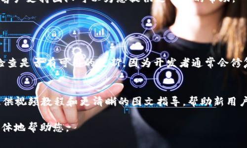根据您的描述，您在使用 Tokenim 2.0 时遇到了错误。虽然我无法直接访问应用程序或查看错误消息的具体内容，但我可以提供一些排错的常见建议，以帮助您解决问题。以下是一些可能的解决步骤。

1. 检查网络连接
确保您的互联网连接正常。Tokenim 2.0 可能需要稳定的网络才能正常运行。尝试打开其他网站或应用程序，以确保网络没有问题。

2. 更新软件
确保您的 Tokenim 2.0 是最新版本。开发者经常发布修复错误和改进性能的更新。访问其官方网站或您的应用商店，查看是否有可用的更新并进行更新。

3. 重启应用
有时应用会因某种原因而出现暂时的故障。尝试关闭 Tokenim 2.0 并再次打开，看看问题是否仍然存在。

4. 重新安装应用
如果重启应用无效，可以尝试卸载 Tokenim 2.0，然后重新安装最新版本。这可以解决可能与软件安装相关的问题。

5. 检查系统兼容性
确保您的操作系统符合 Tokenim 2.0 的要求。查看官方网站上的系统要求，确认您的设备可以兼容运行该版本的应用。

6. 查看错误日志
如果应用提供错误日志功能，查看日志可以帮助您理解问题出在哪里。查找特定的错误代码或信息，网上搜索可能的解决方案。

7. 联系支持团队
如果以上步骤无法解决问题，最好联系 Tokenim 的客户支持。提供他们详细的错误信息和您已尝试的解决步骤，客户支持团队可以为您提供更专业的帮助。

可能出现的问题

h4问题1：Tokenim 2.0 为什么会频繁崩溃？/h4
频繁崩溃可能与多个因素有关，包括软件缺陷、设备性能不足或者外部干扰（如网络问题、其他应用冲突等）。首先检查是否有可用的更新，因为开发者通常会修复软件的稳定性问题。如果崩溃没有减少，您也可以尝试在不同的设备上运行应用，查看崩溃是否与特定设备相关。

h4问题2：Tokenim 2.0 的使用教程在哪里可以找到？/h4
若您遇到问题使用 Tokenim 2.0，寻找官方用户手册或在线教程资源是个好主意。官方网站或社交媒体可能会提供视频教程和更清晰的图文指导，帮助新用户更好地理解应用的方法和功能。此外，您也可以参与在线论坛或社群，通过其他用户的经验获取实用建议。

希望这些信息能帮助您解决 Tokenim 2.0 遇到的问题！如果您有更多详细的错误信息，欢迎随时分享，我将更具体地帮助您。