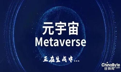 正在生成中...