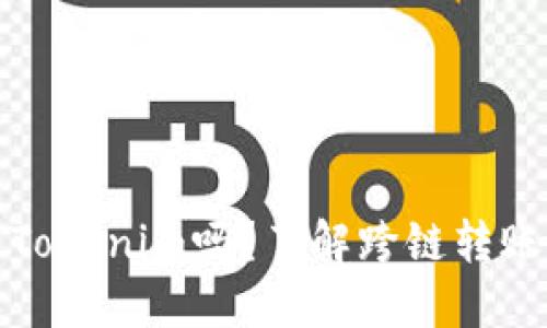 瑞波币能转到Tokenim吗？了解跨链转账的操作和风险