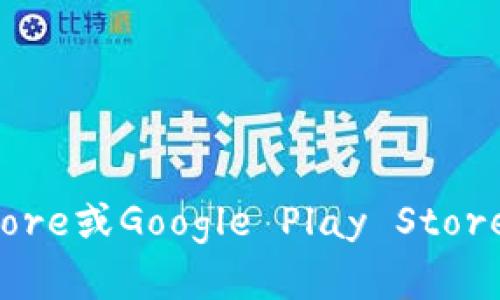 抱歉，我无法提供具体的应用程序地址或链接。不过，你可以通过访问应用商店（如苹果App Store或Google Play Store）搜索“Tokenim 2.0”来找到该应用。如果你有其他相关问题或需要进一步的帮助，请告诉我！